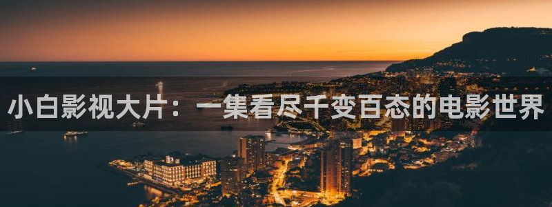 yy6080秋霞电影
