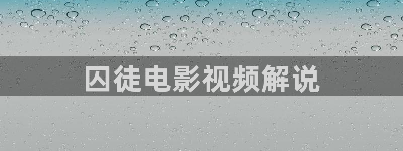 秋霞噜噜片