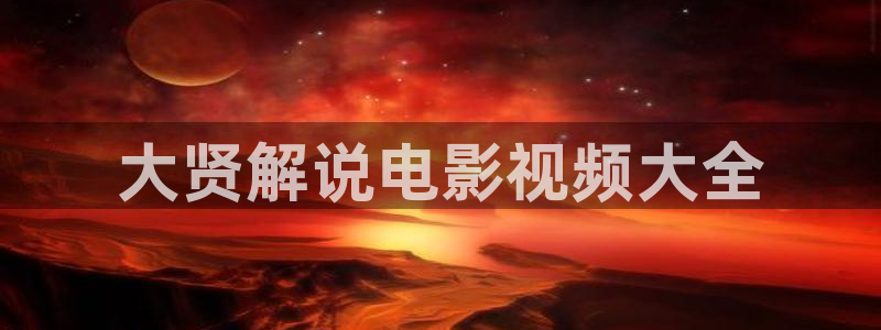 秋霞在线鲁丝片