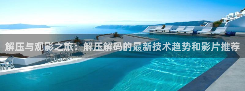 秋霞宅宅电影