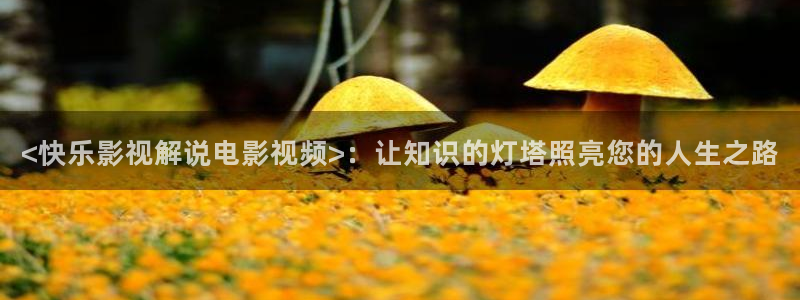 秋霞在线观看免费视频播放