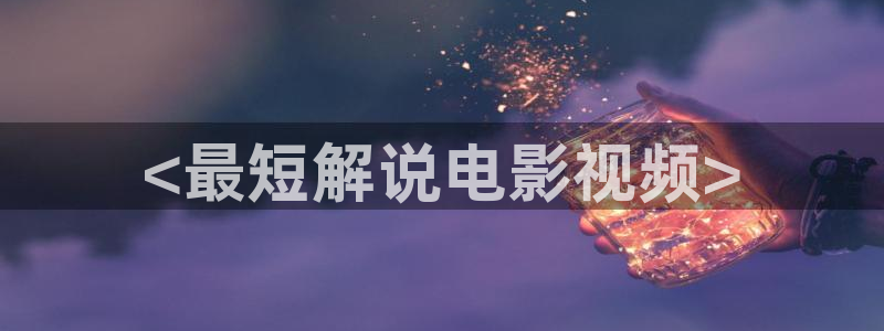 秋霞免费手机电影网