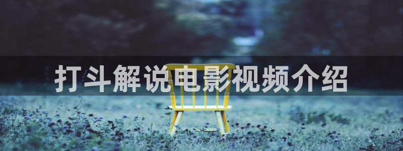秋霞电影电视剧