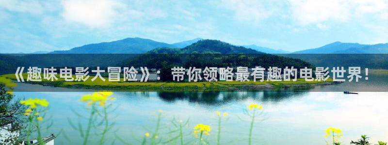 秋霞电影网新